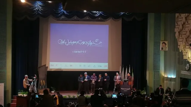 یازدهمین جشنواره وب و موبایل ایران