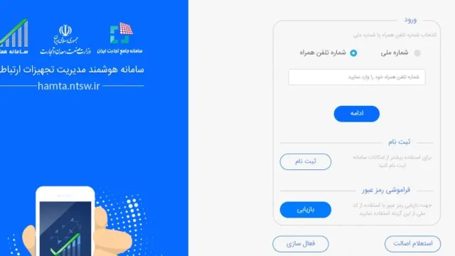 گوشی رجیستر نشده نخرید؛ سایت ثبت گوشی مسافری روی گوشی قاچاق بسته شد