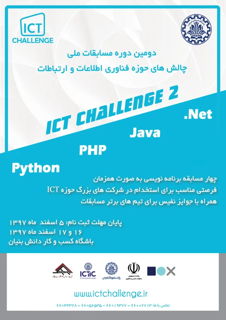 ICT Challenge