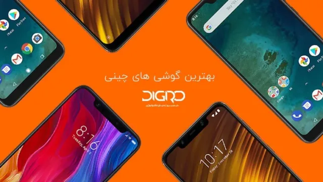 بهترین گوشی‌ های چینی سال 2019