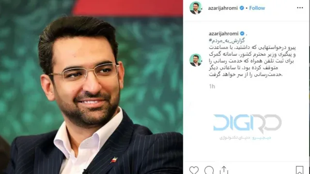 گمرک گوشی و ثبت گوشی مسافری دوباره فعال می شود