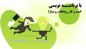  ورود به دنیای حرفه‌ای توسعه دهندگان وب و اپلیکیشن