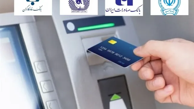 چگونه رمز دوم یکبار مصرف را از بانک ها دریافت کنیم