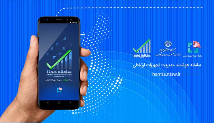 همتا و طرح رجیستری، قاتل خرده فروشان و خریداران موبایل!