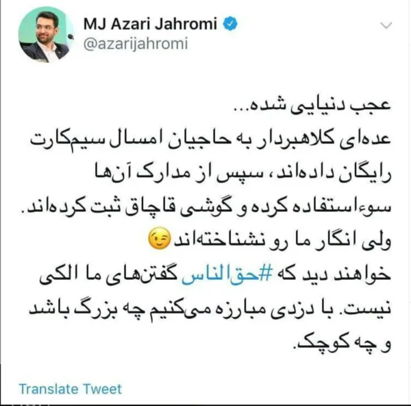همتا و طرح رجیستری، قاتل خرده فروشان و خریداران موبایل!