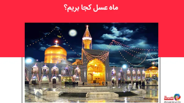 زوج جوانی در حال تماشای منظره‌ای رمانتیک و زیبا در یکی از شهرهای دیدنی ایران برای ماه عسل