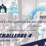 دانشگاه صنعتی شریف با همکاری و میزبانی دانشگاه گلستان برگزار می‌کنند: "مسابقات برنامه نویسی گلستان"