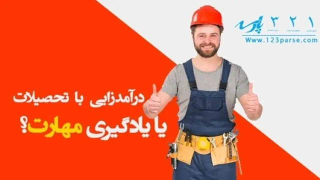 آموزش تعمیرات لوازم خانگی