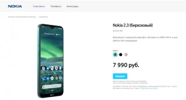 پیش فروش نوکیا 2.3