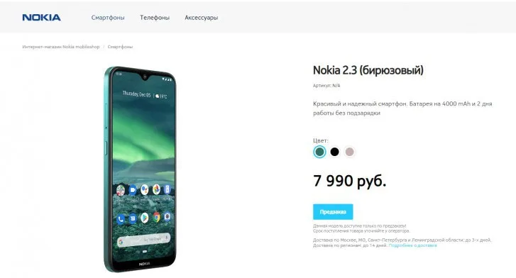 پیش فروش نوکیا 2.3