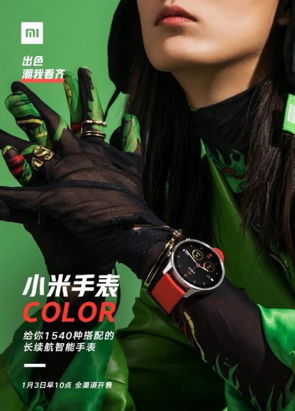 شیائومی واچ کالر (Xiaomi Watch COLOR)