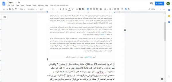 ابزار گوگل داکس