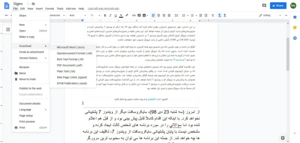 ذخیره متن