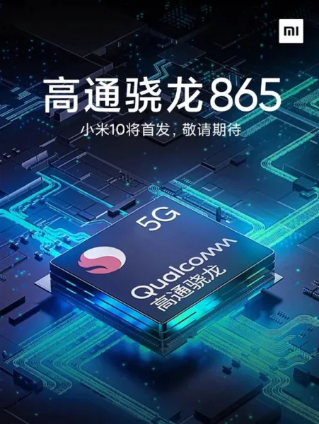 اسنپدراگون 865