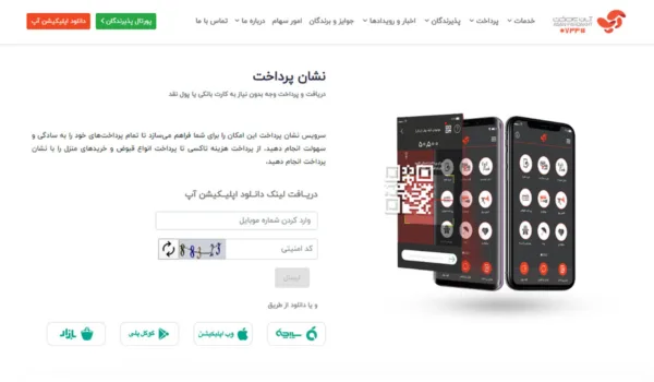 دانلود اپلیکیشن آپ