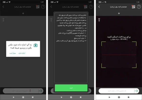 باز کردن نشان پرداخت