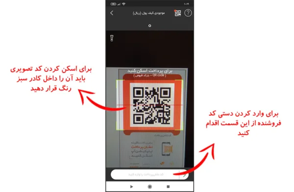 اسکن کد تصویری