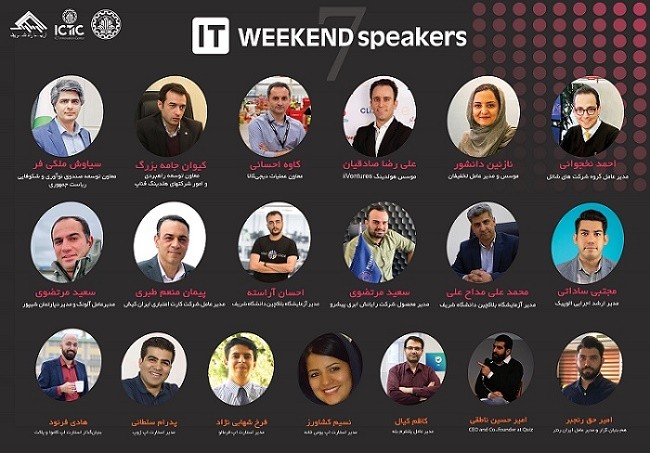 سخنرانان هفتمین جشنواره فناوری اطلاعات ITWeekend 7"" کشور معرفی شدند