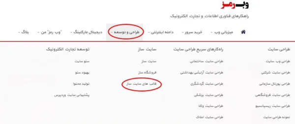 وب‌رمز