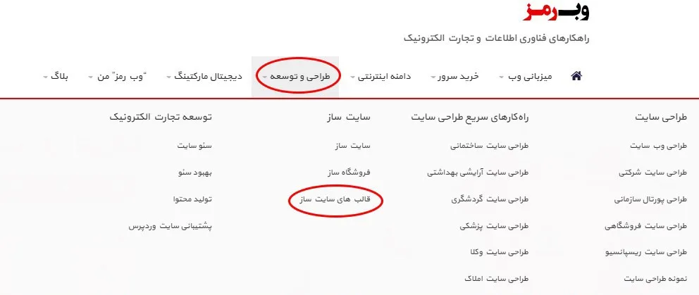 وب‌رمز
