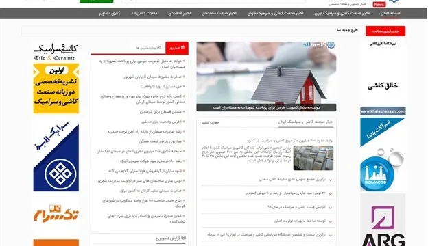 بهترین شرکت طراحی سایت ایران