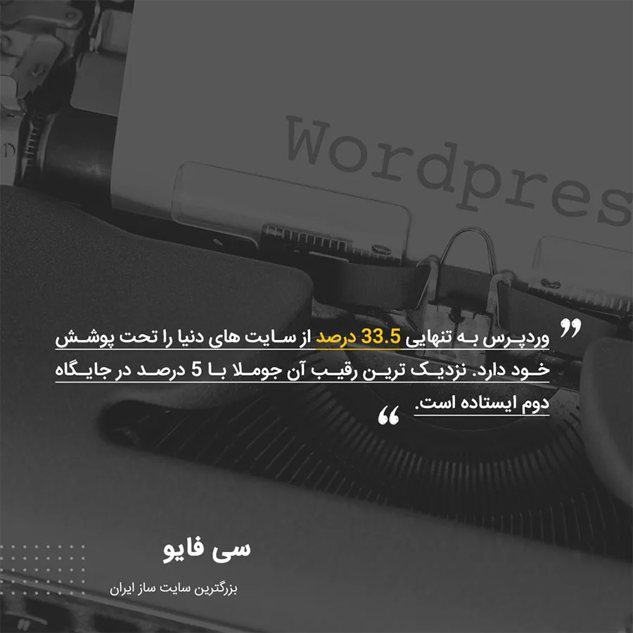 ساخت سایت و فروشگاه اینترنتی