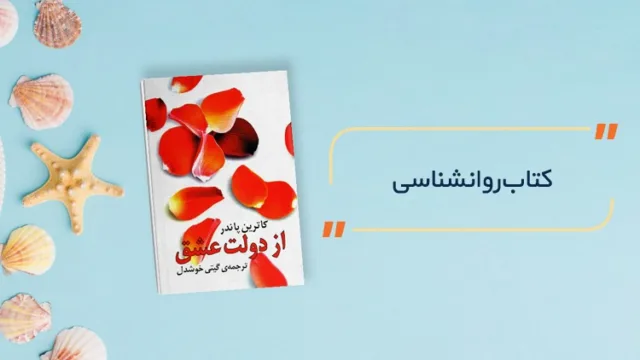 خرید ساده در باهوک با بی نهایت انتخاب