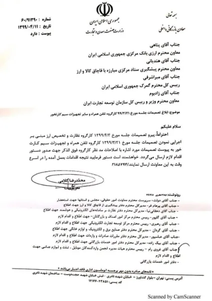 ممنوعیت واردات گوشی بالای 300 یورو