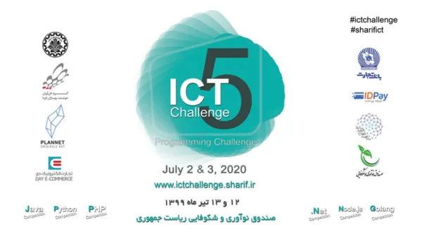رویداد چالش برنامه نویسی دانشگاه صنعتی شریف