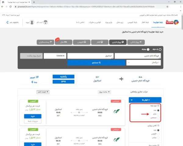 قاصدک 24