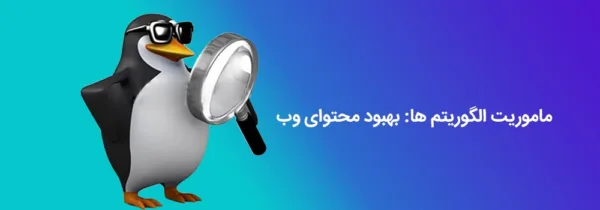 باغ وحش گوگل در نگاه کلی