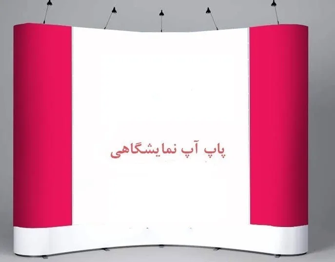 پاپ آپ تبلیغاتی
