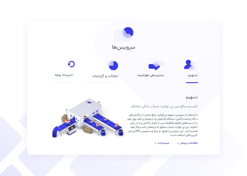 زیبال