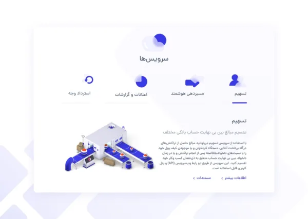 زیبال
