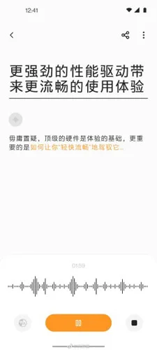 نوتبرداری صوتی