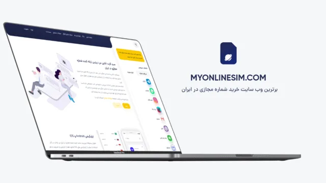 خرید و اجاره شماره مجازی