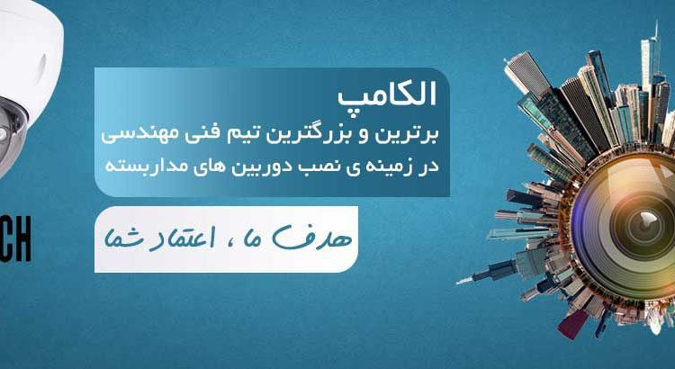 بهترین پکیج دوربین مداربسته POE چیست ؟