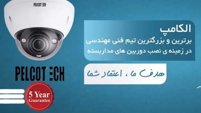 بهترین پکیج دوربین مداربسته POE چیست ؟
