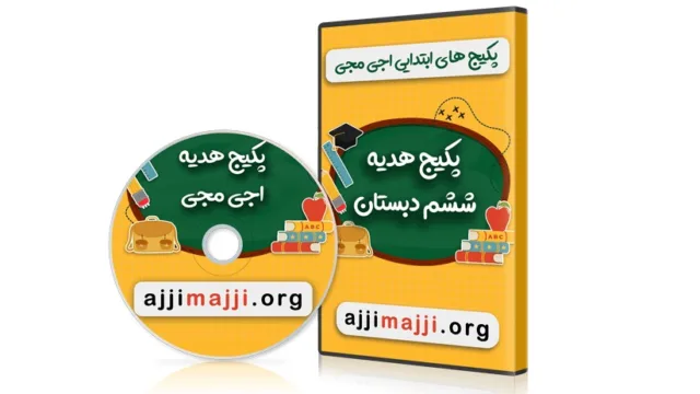 اجی مجی