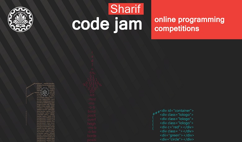 مسابقات برنامه نویسی آنلاین CodeJam Sharif