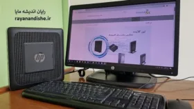 کاهش هزینه ها با خرید تین کلاینت