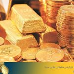 بازار های معاملات سکه در ایران