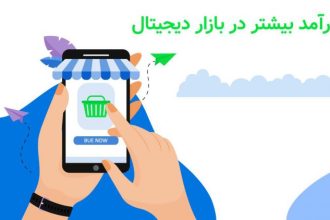 دلایل شکست در فروش آنلاین