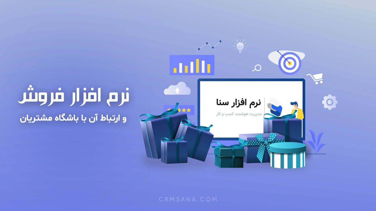 طرح برندینگ مخصوص سنا که توش ارتباط نرم افزار فروش و باشگاه