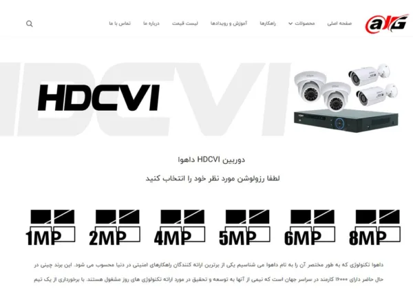 بررسی سایت Digidahua.com مرکز خرید دوربین داهوا