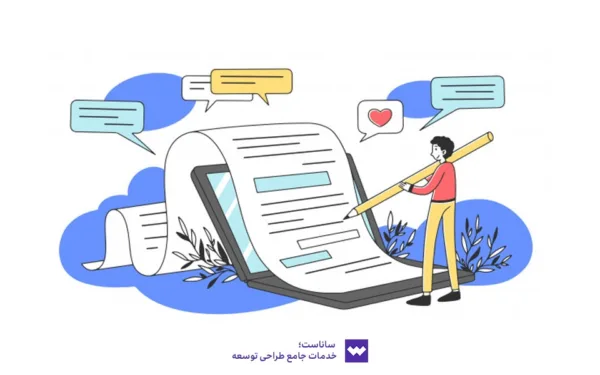 سفارش تولید محتوا برای سایت و کسب و کار اینترنتی