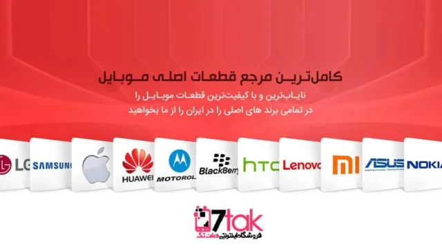 راهنمای خرید لوازم جانبی موبایل