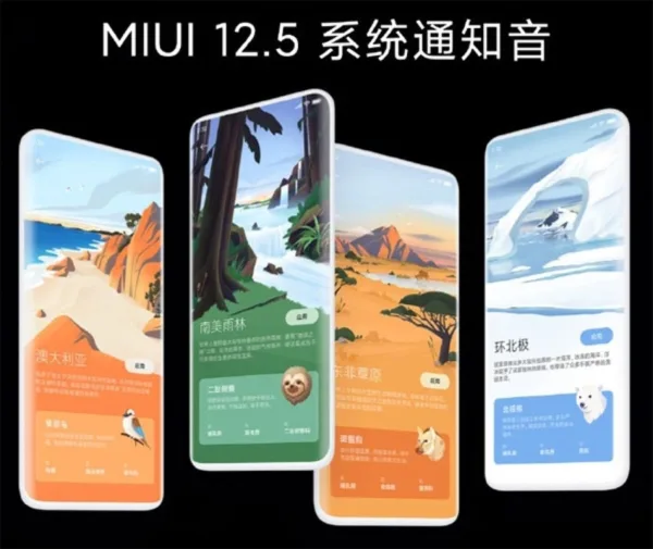رابط کاربری MIUI 12.5