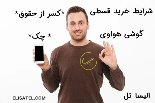 خرید قسطی گوشی هواوی