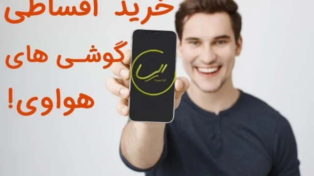 خرید قسطی گوشی هواوی